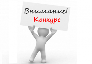 Ички резервге кабыл алууга ачык конкурс жарыялоо